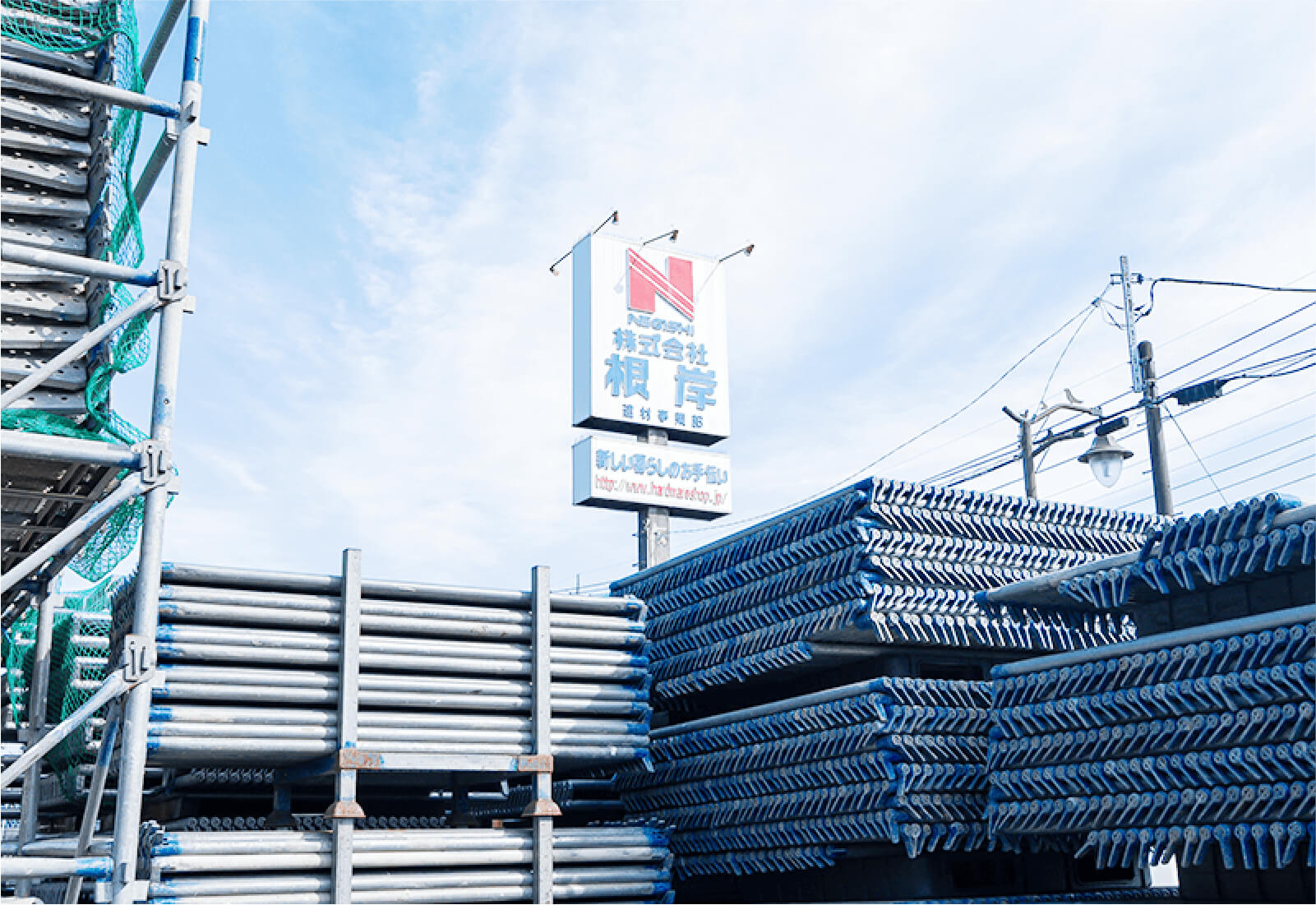 地域に貢献しながら共に成長し未来を築く仲間を募集しています。