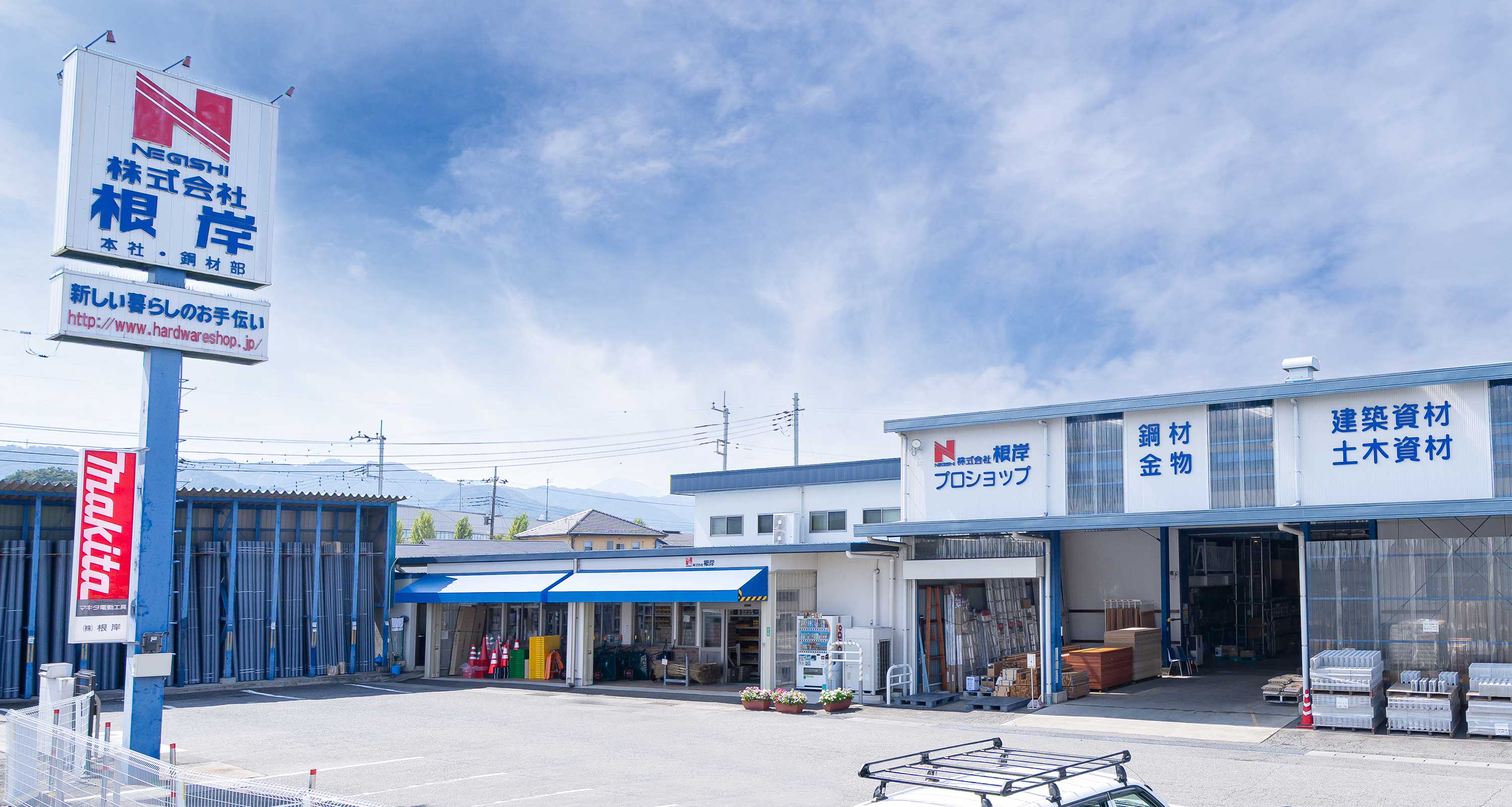 建設業、土木業でがんばる人の一番そばに