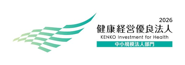 健康経営優良法人2026 認定