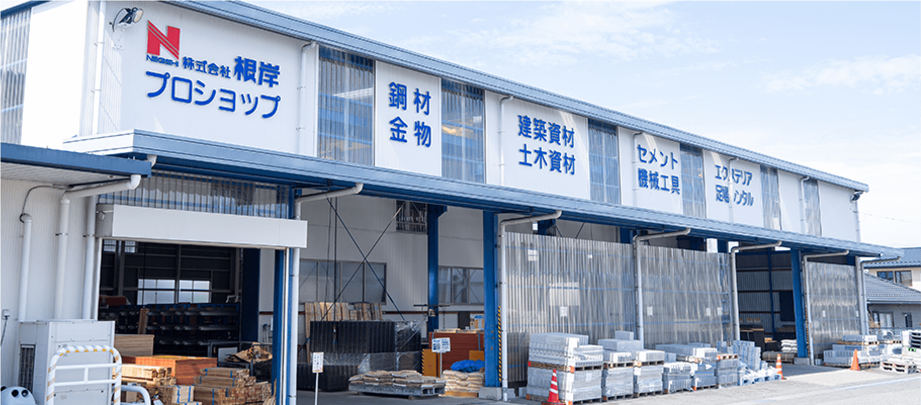 会社案内