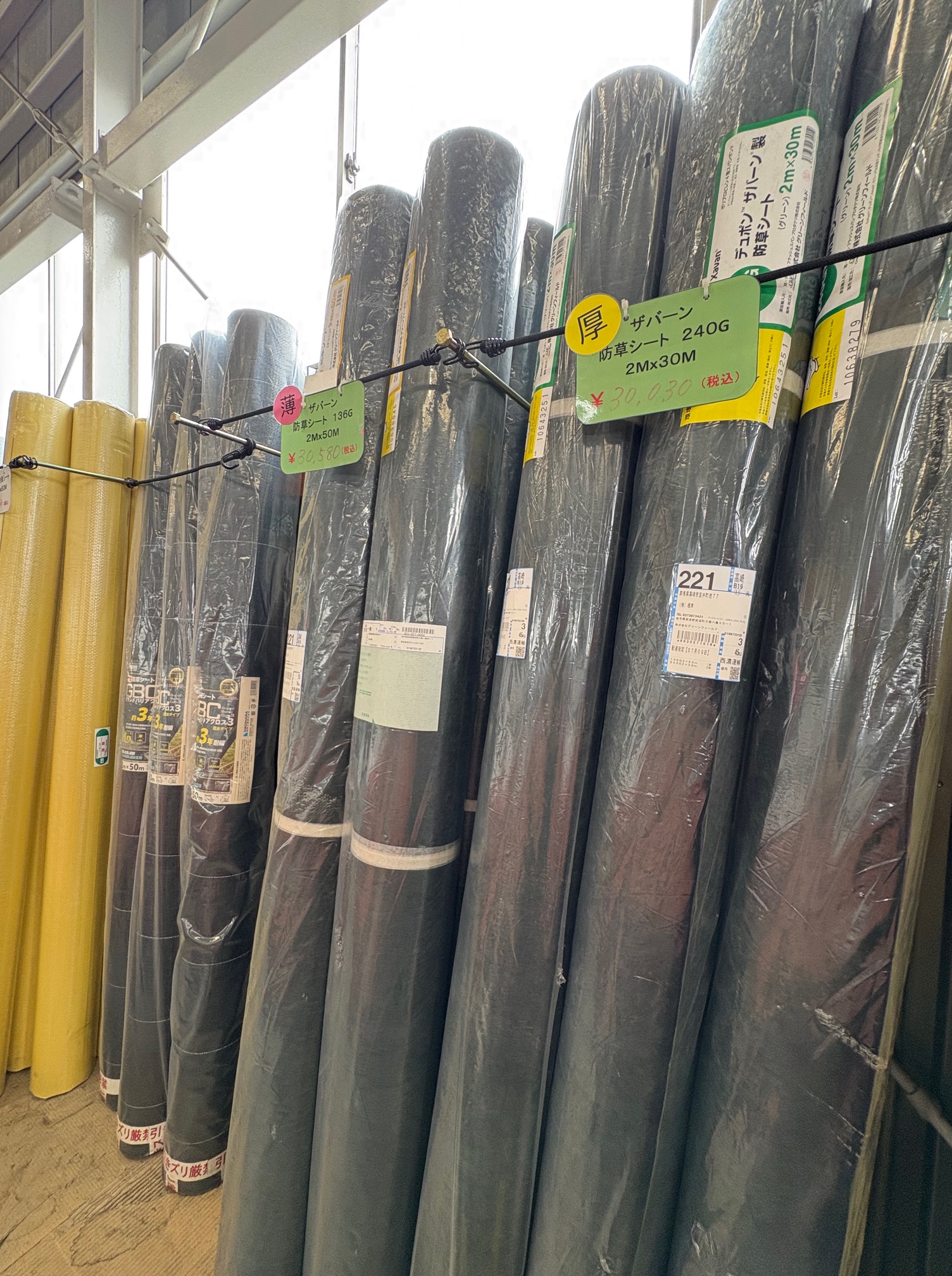 防草シート・植生シート